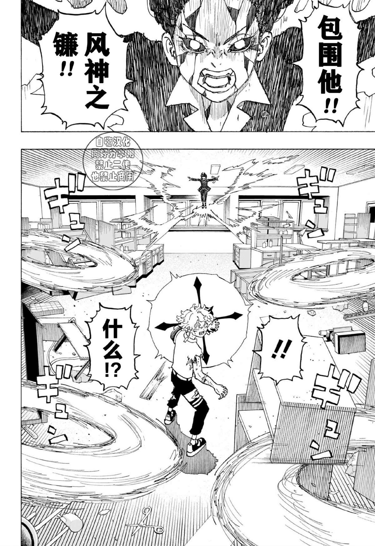 第28话