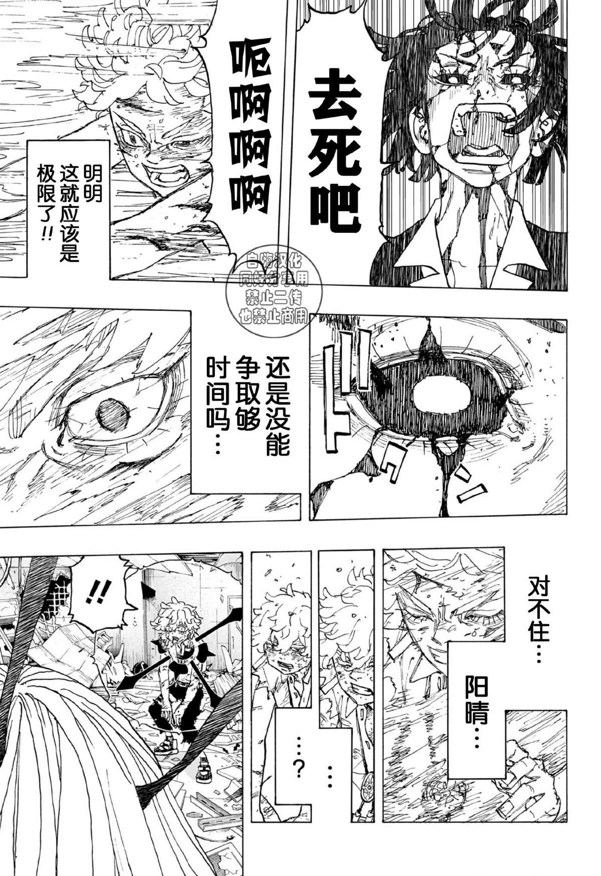 第28话