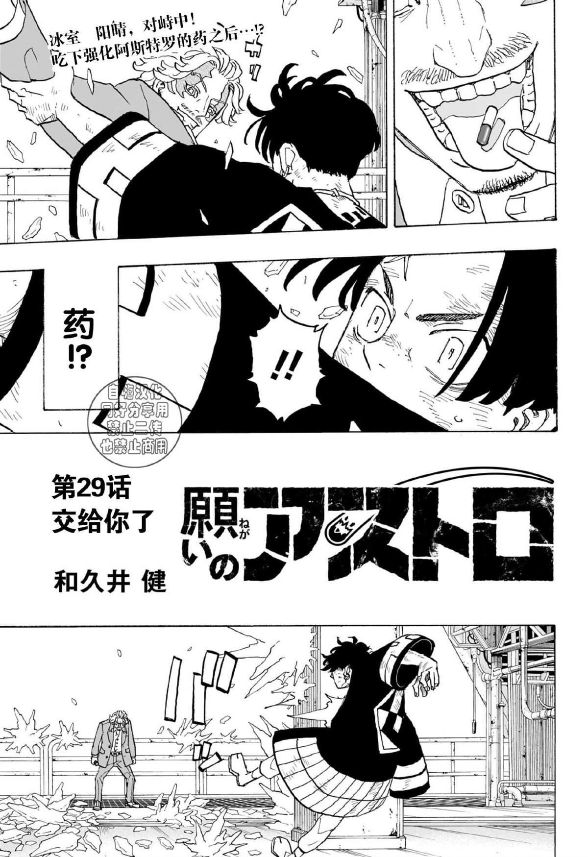 第29话