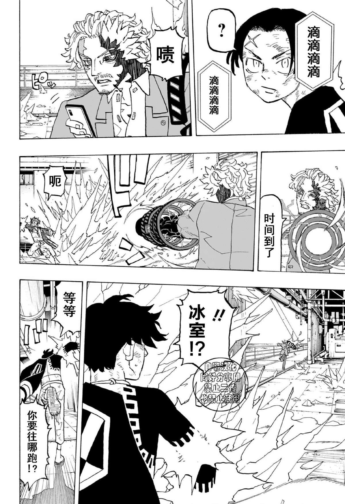 第29话
