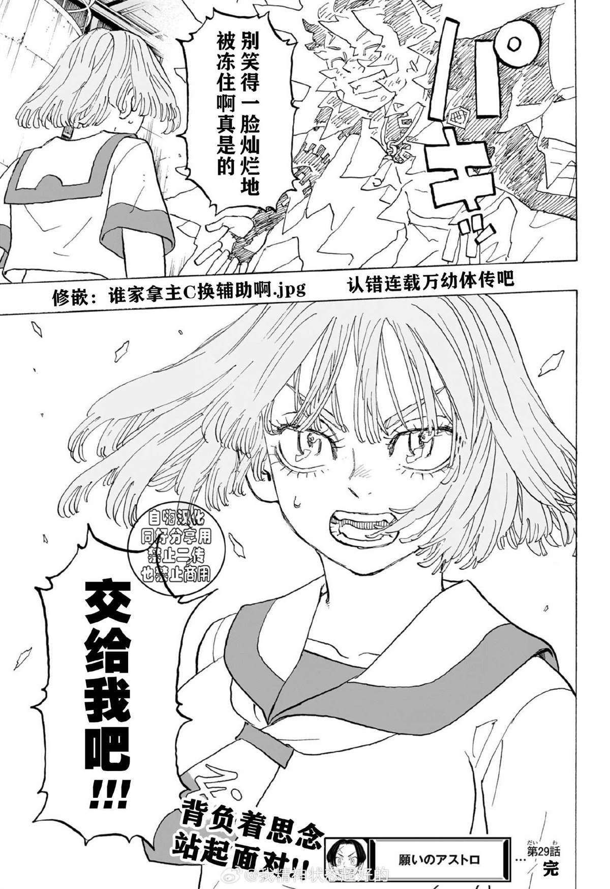 第29话