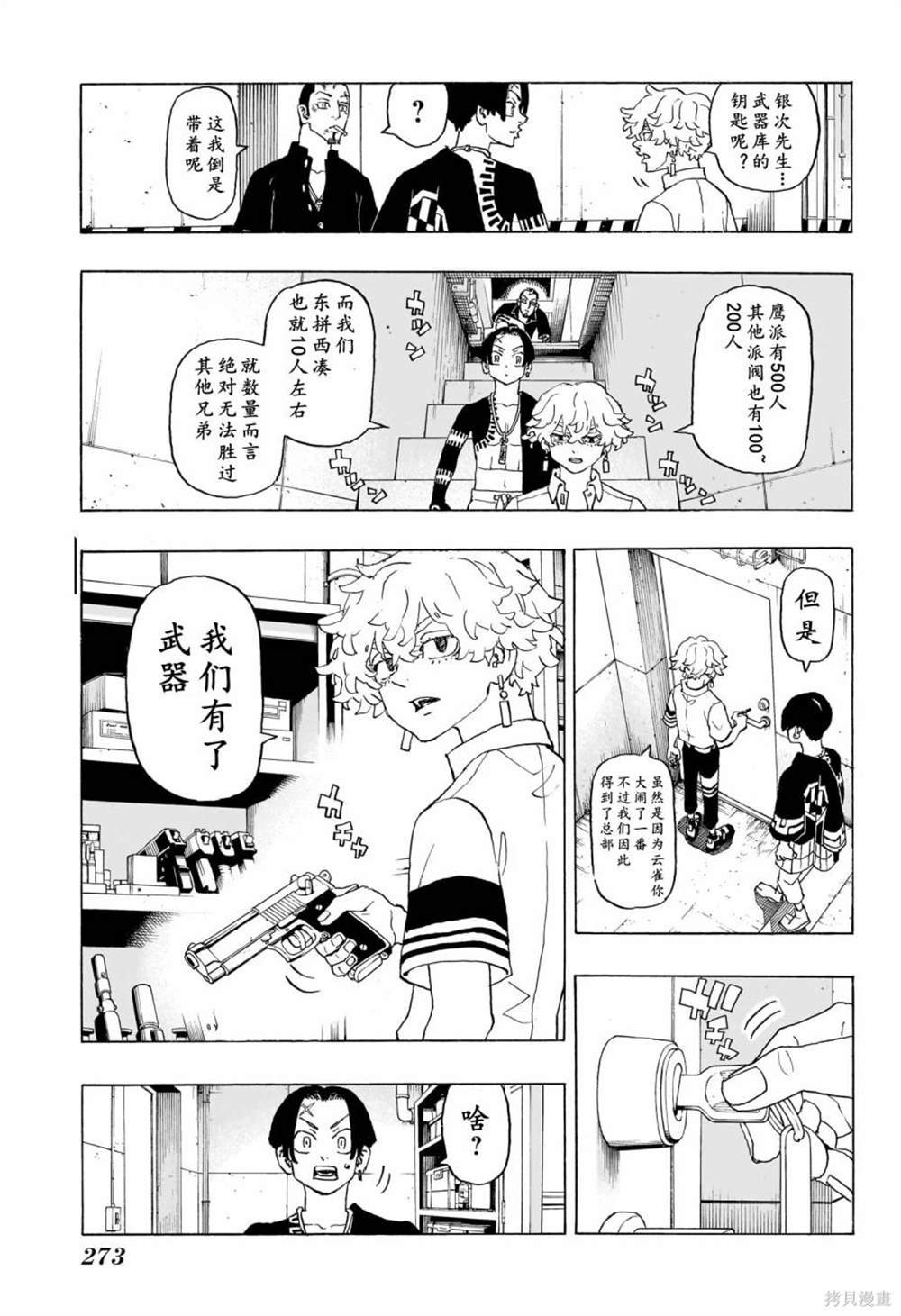 第3话