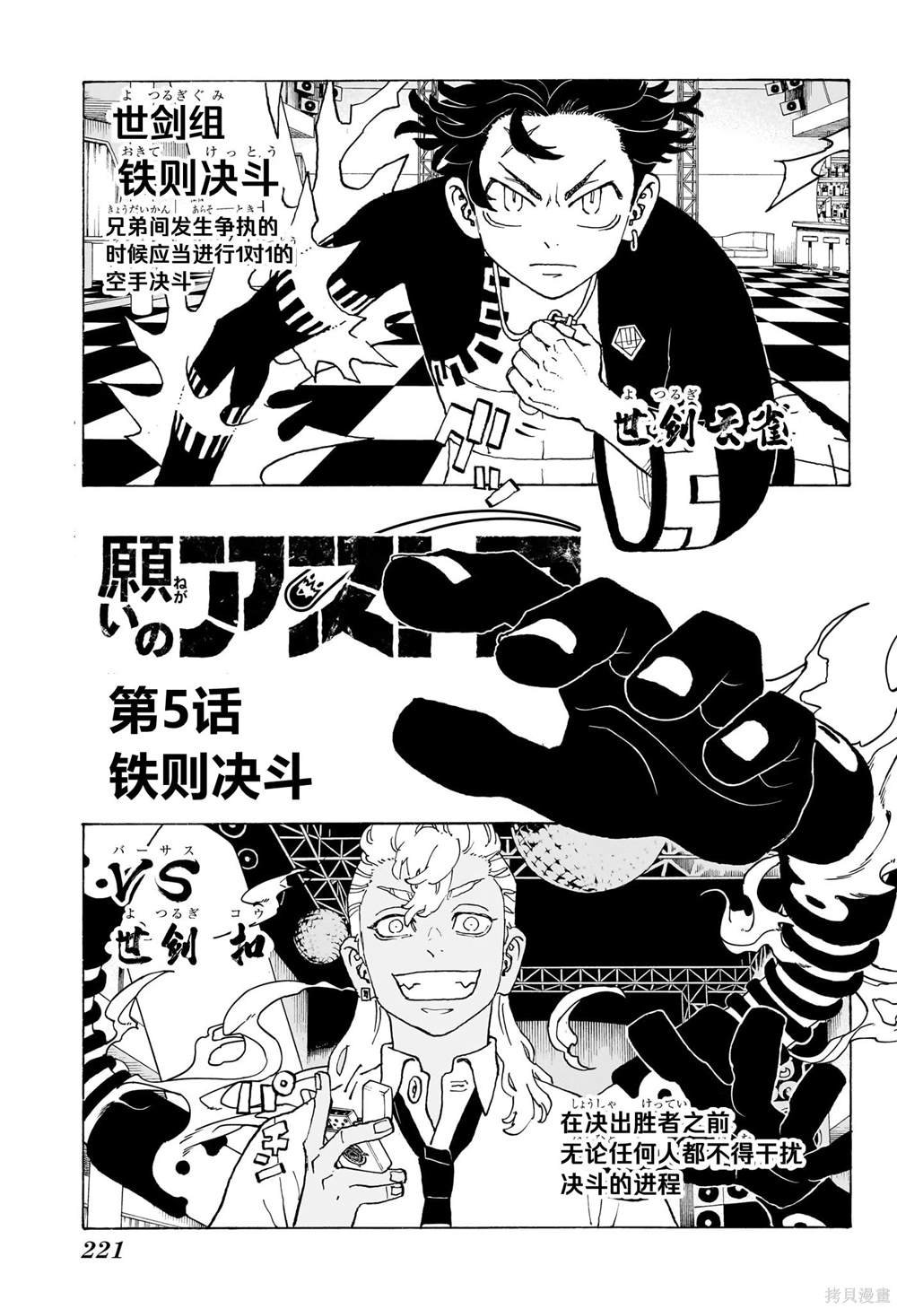 第5话