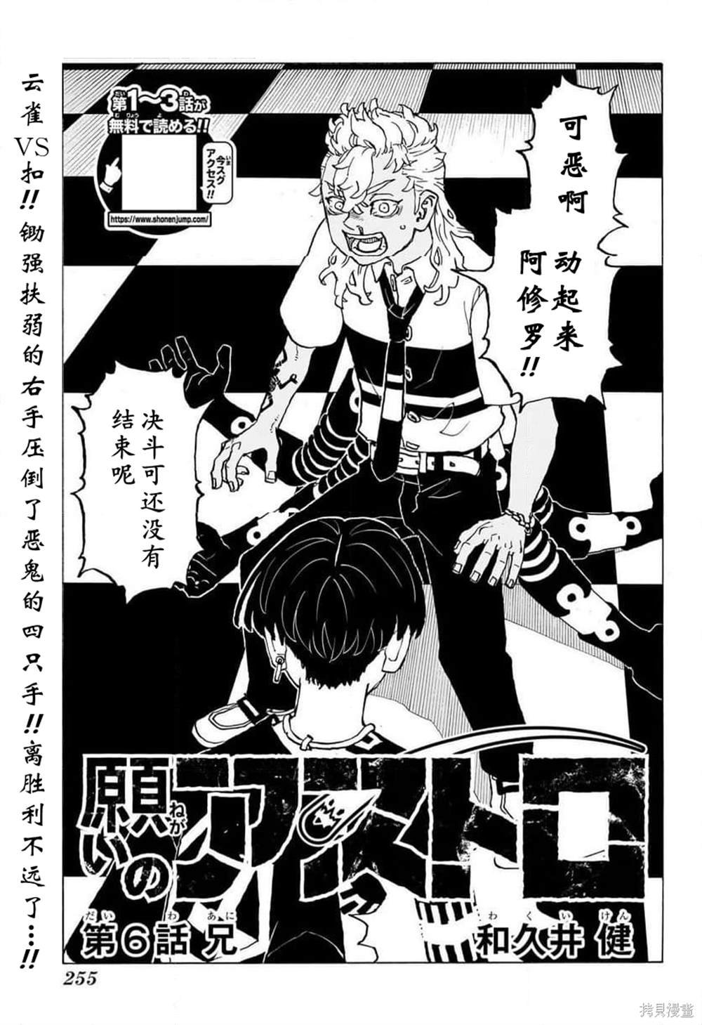 第6话