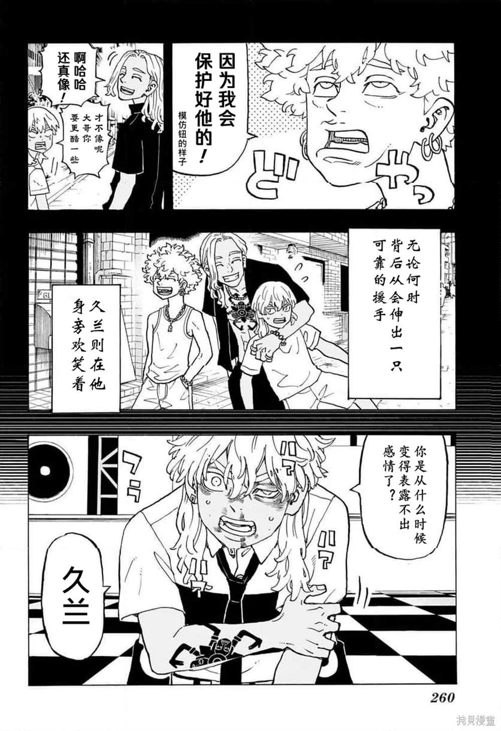 第6话
