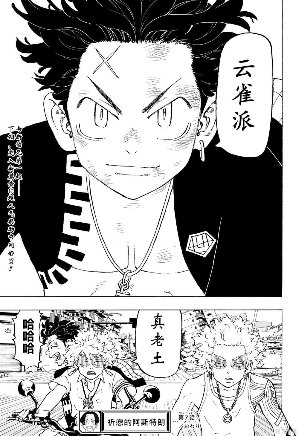 第7话