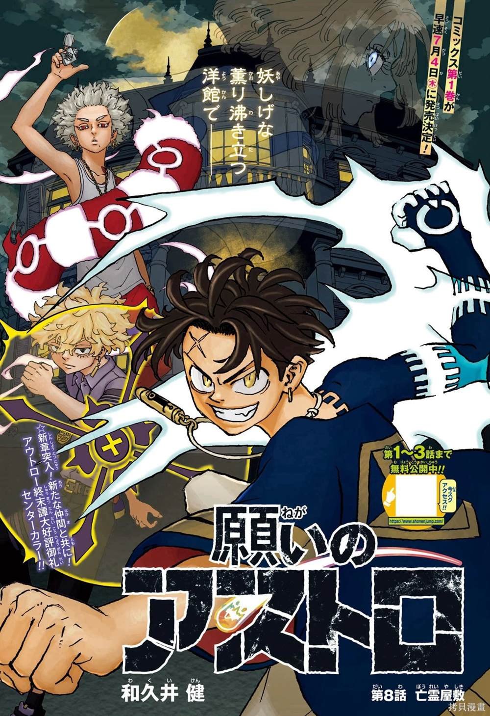 第8话