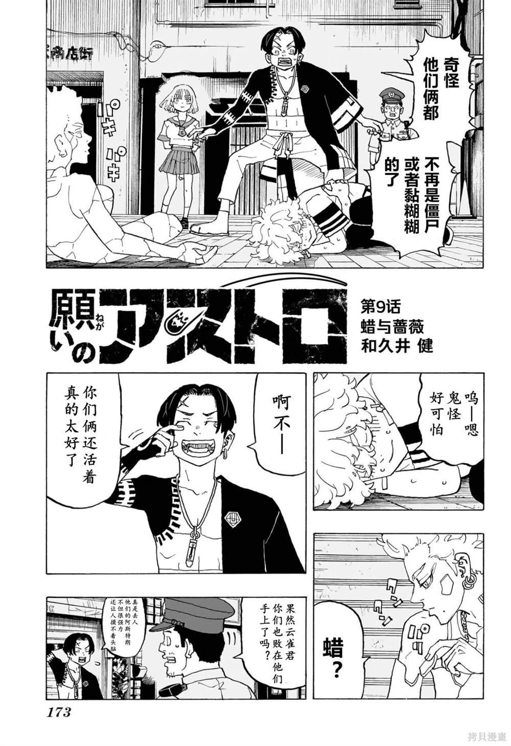 第9话