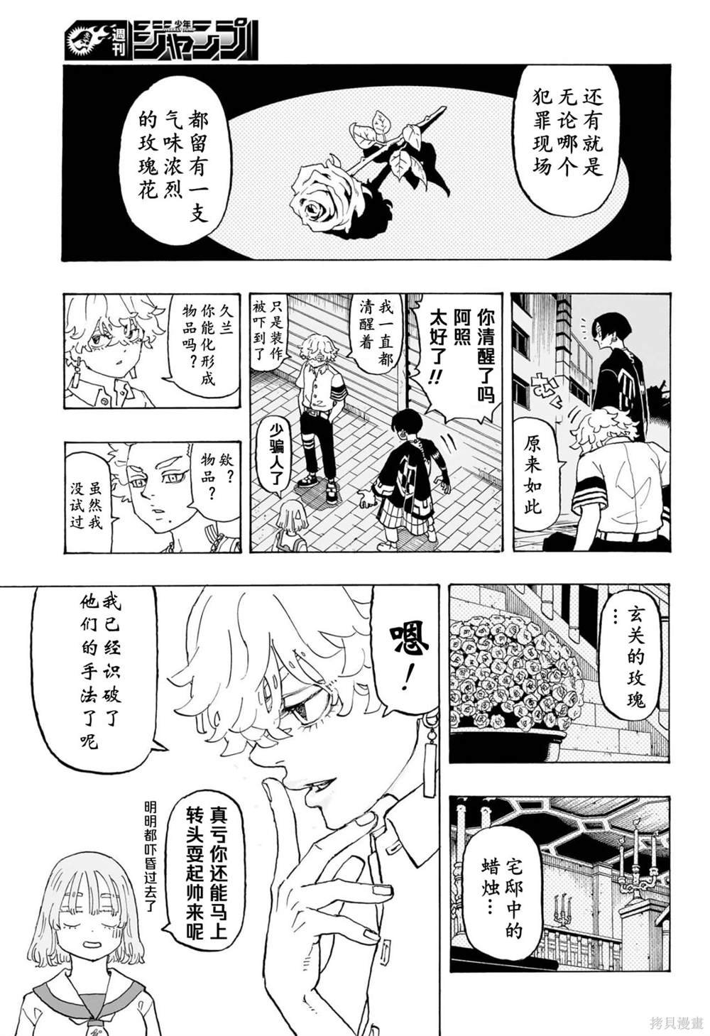 第9话