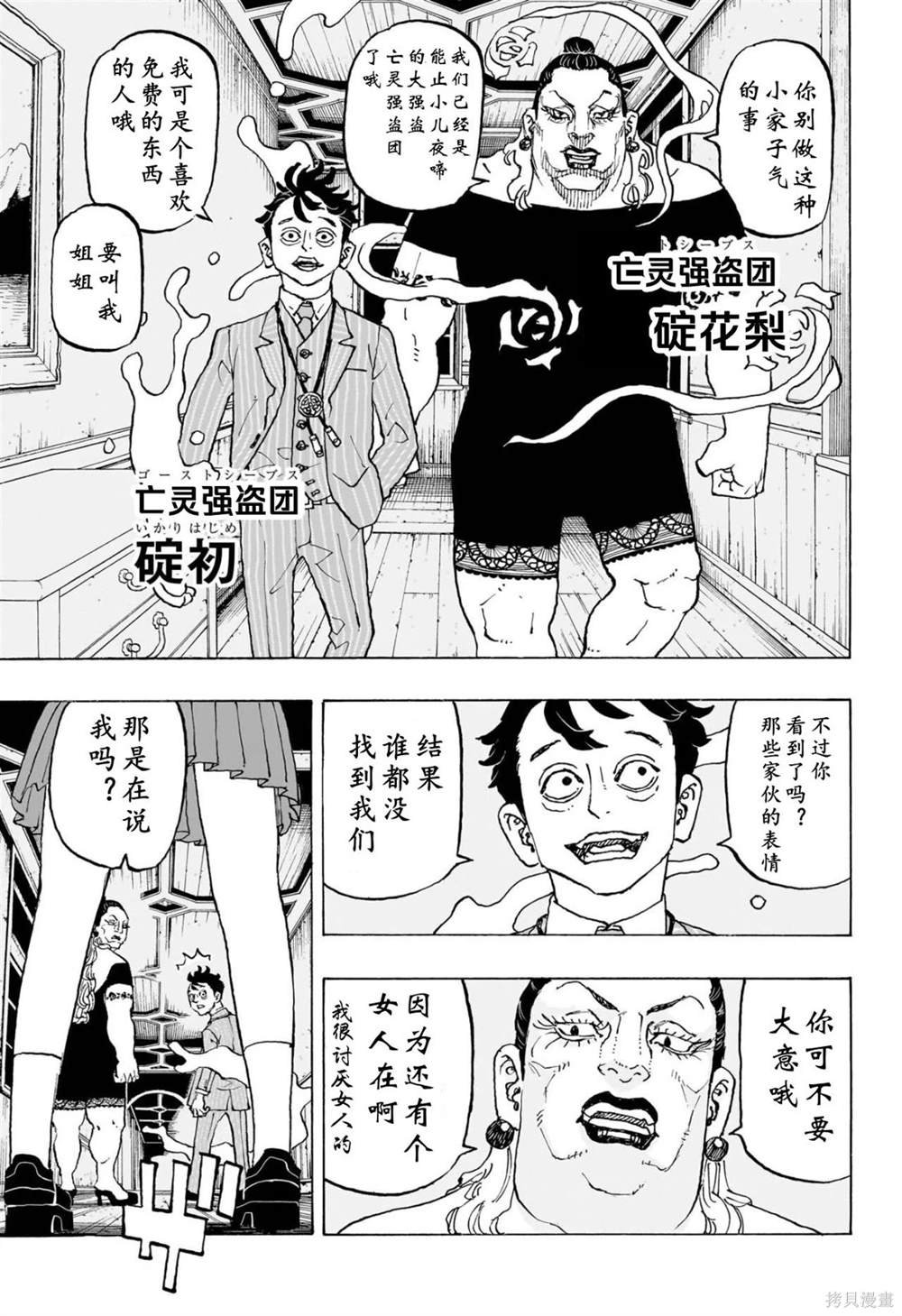 第9话