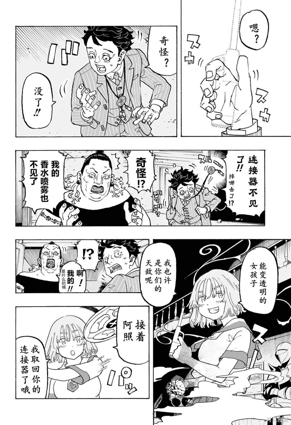第9话