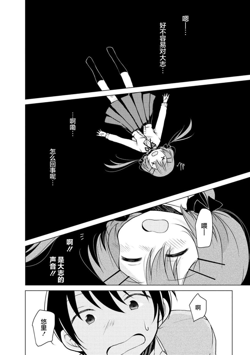 第12话