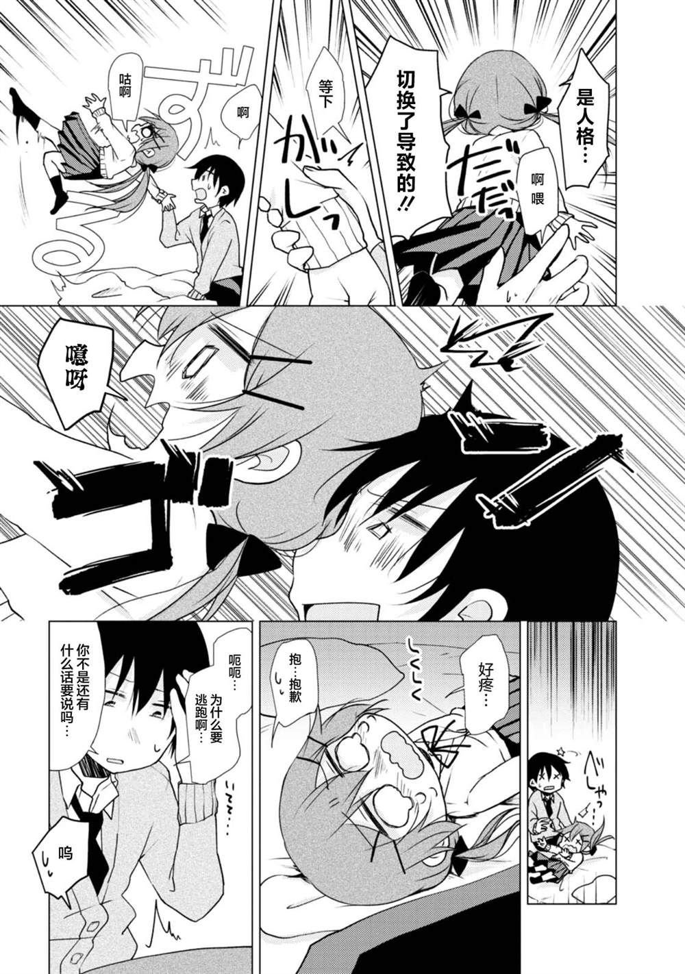 第13话