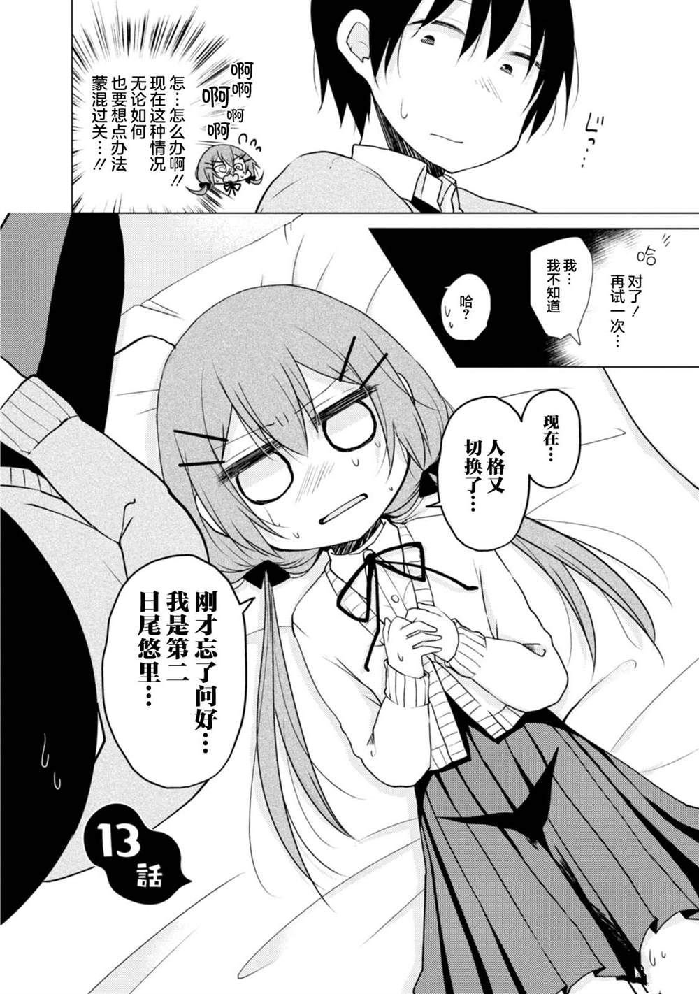 第13话