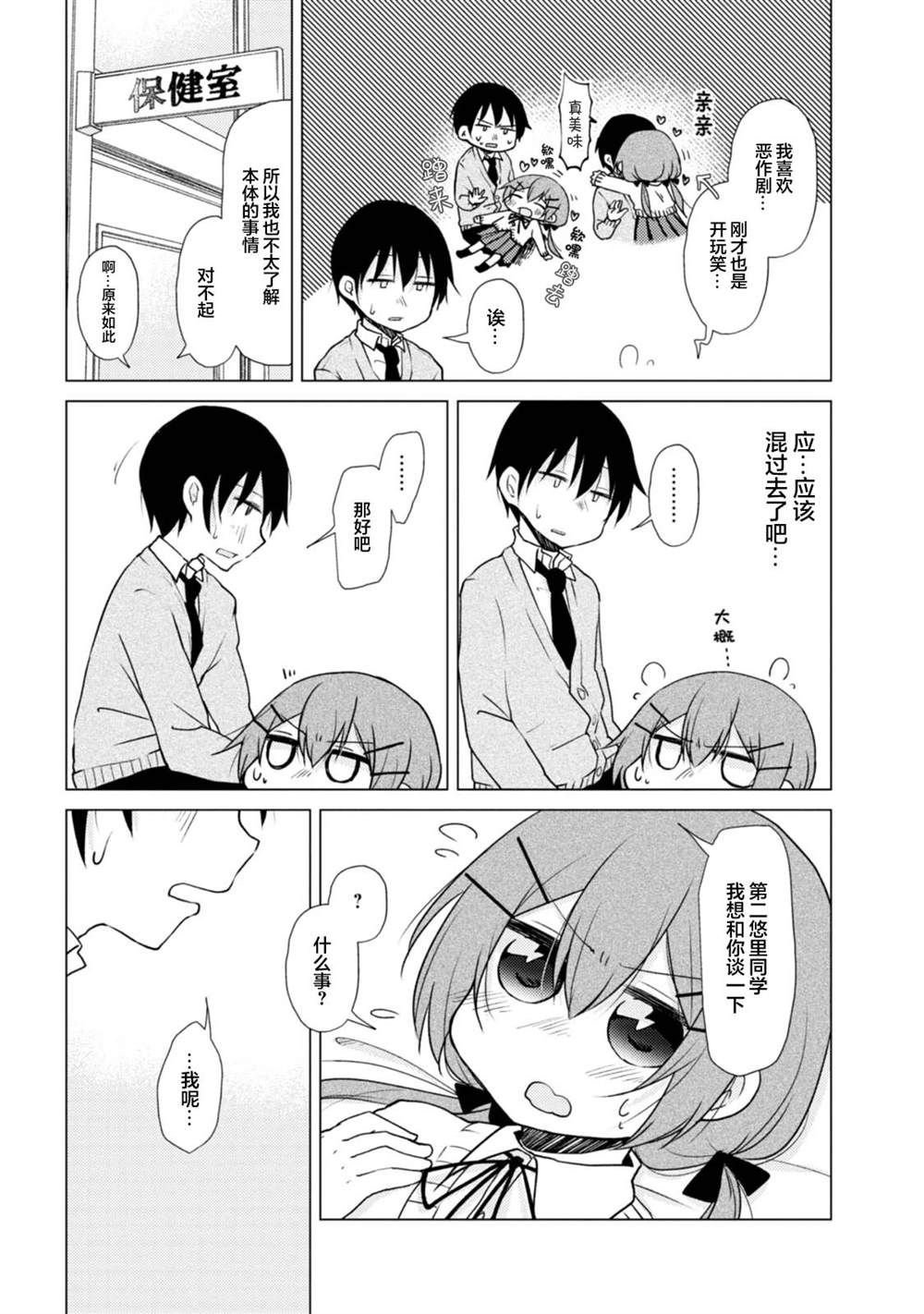 第13话