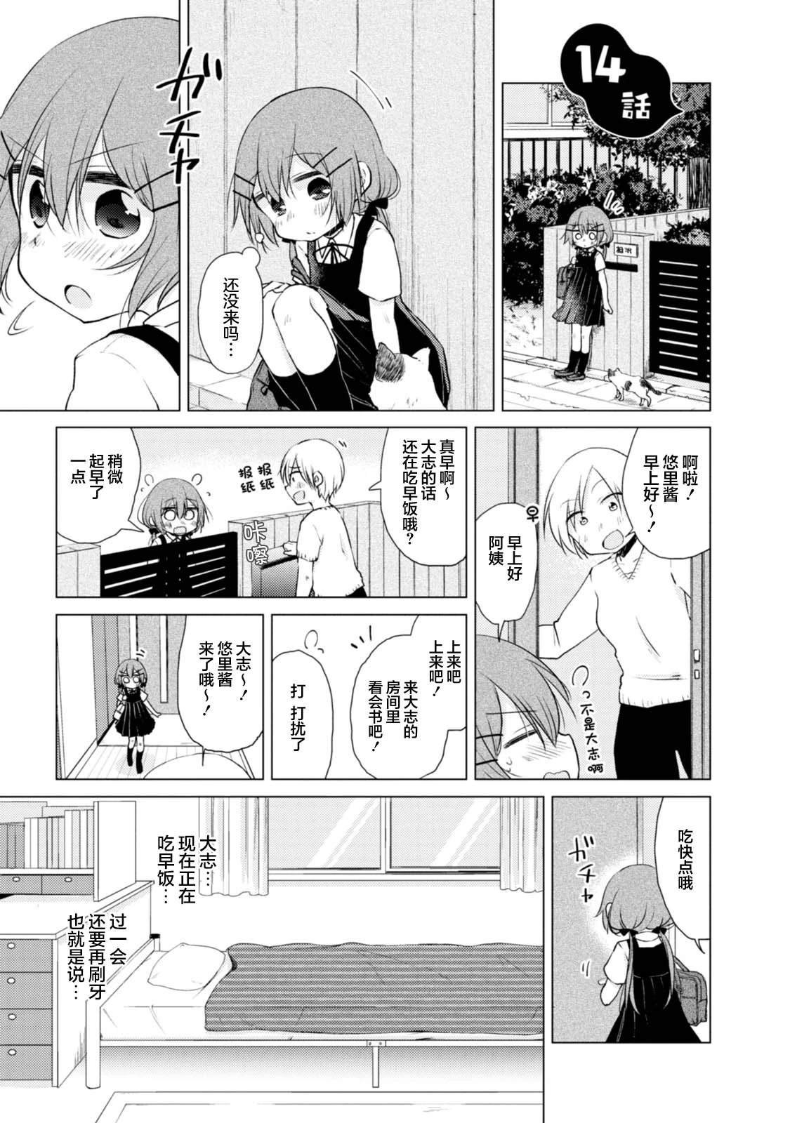 第14话