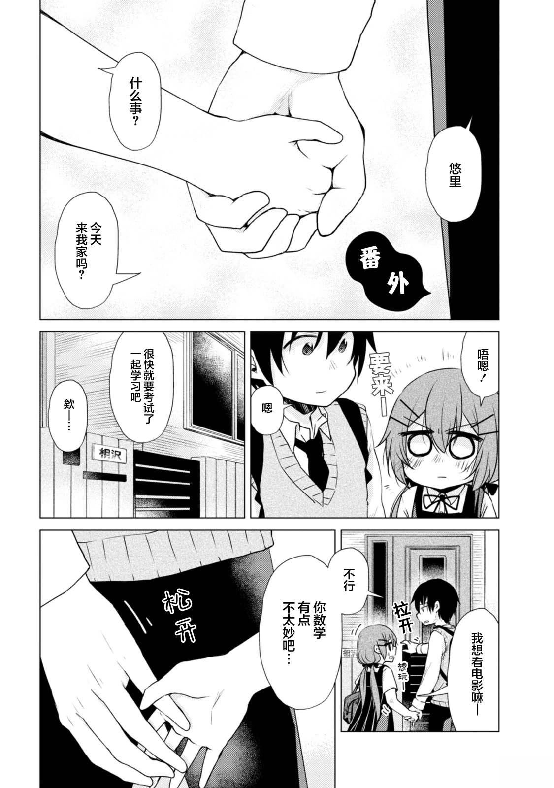 番外