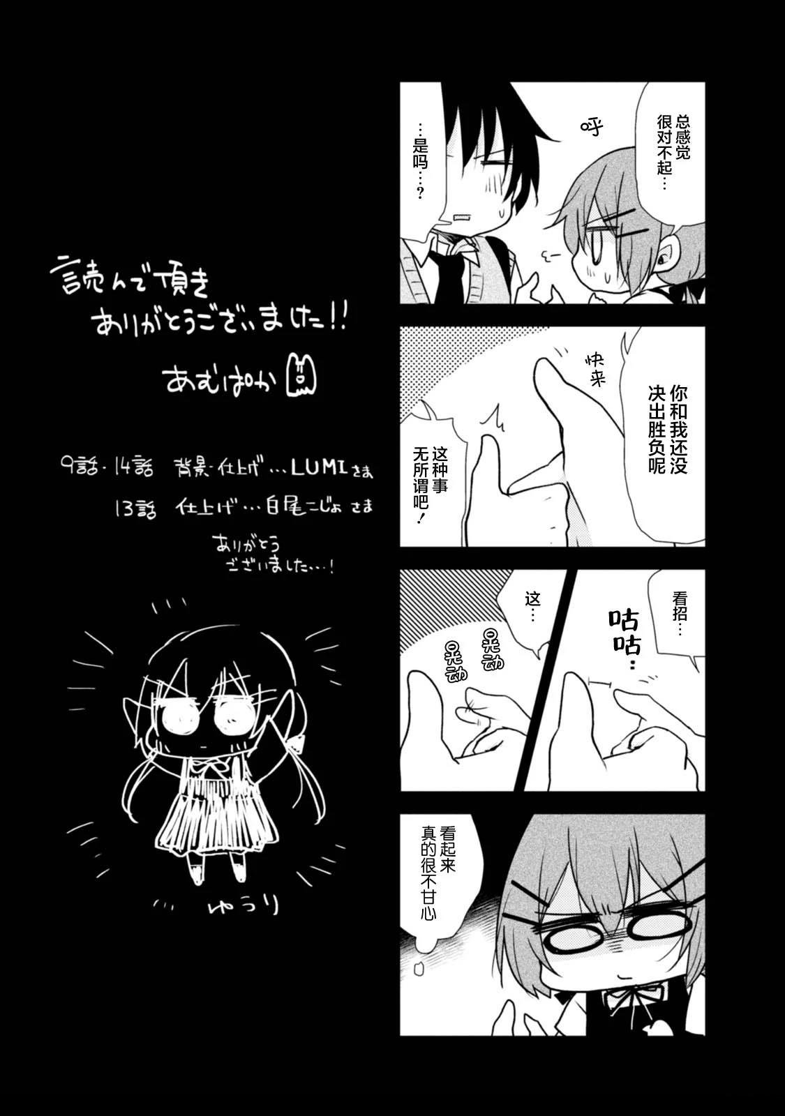 番外