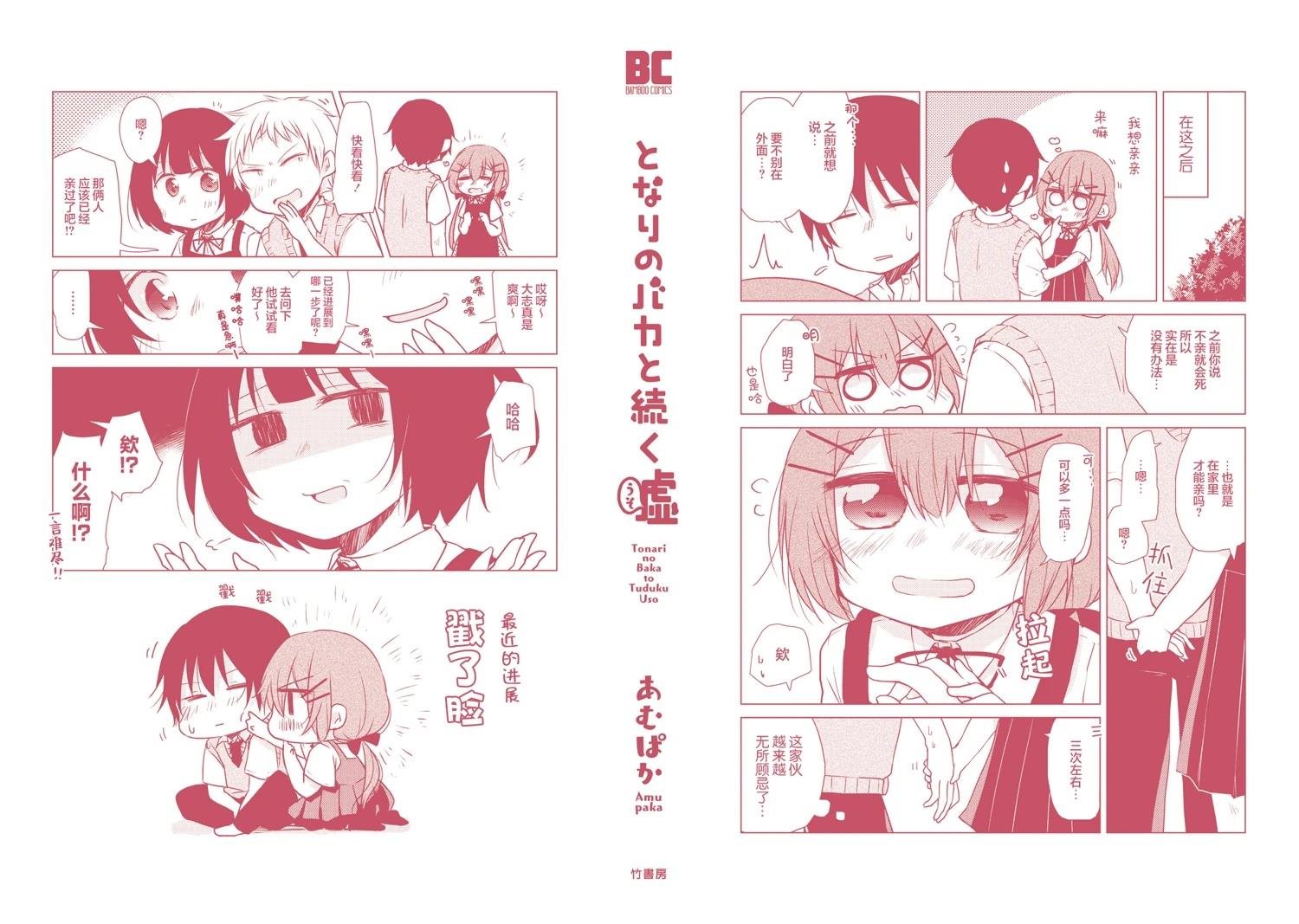 番外