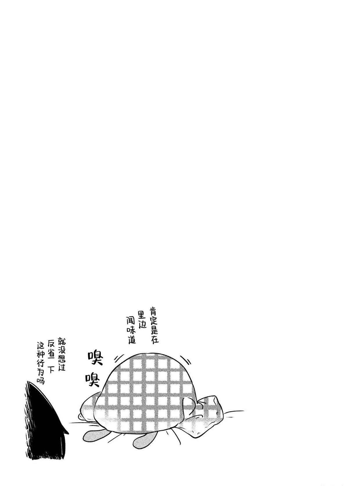 交往后的二人的烦恼