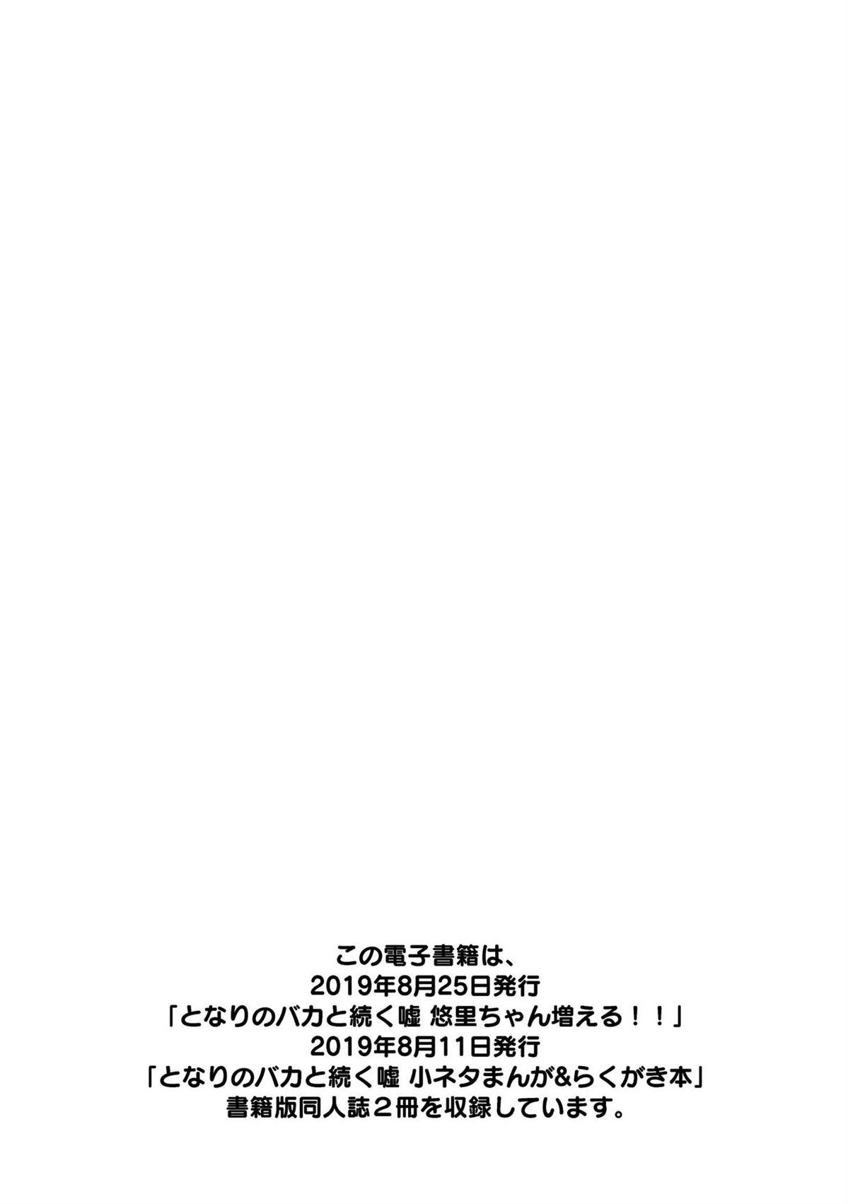 悠里酱变多了！！