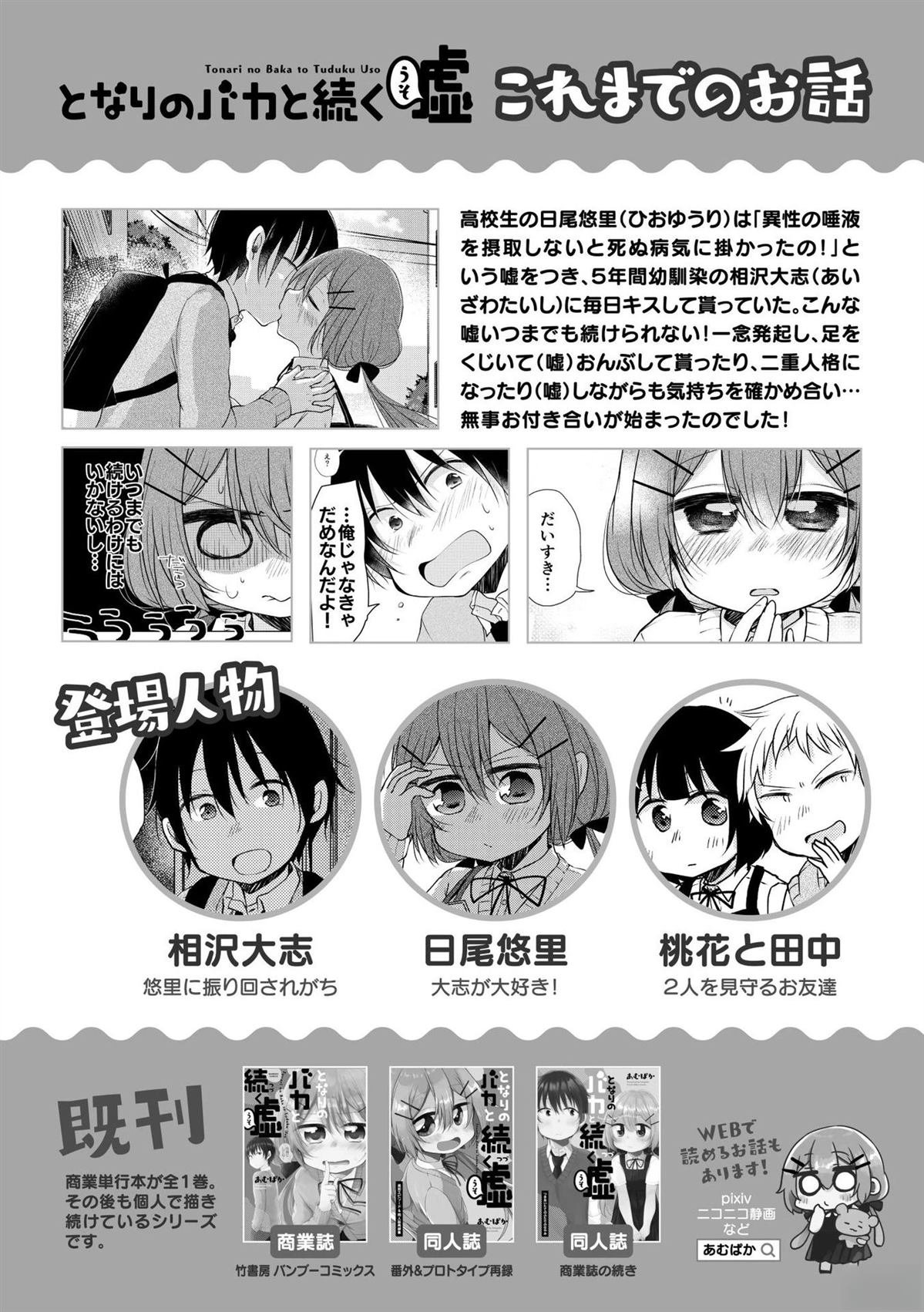 悠里酱变多了！！