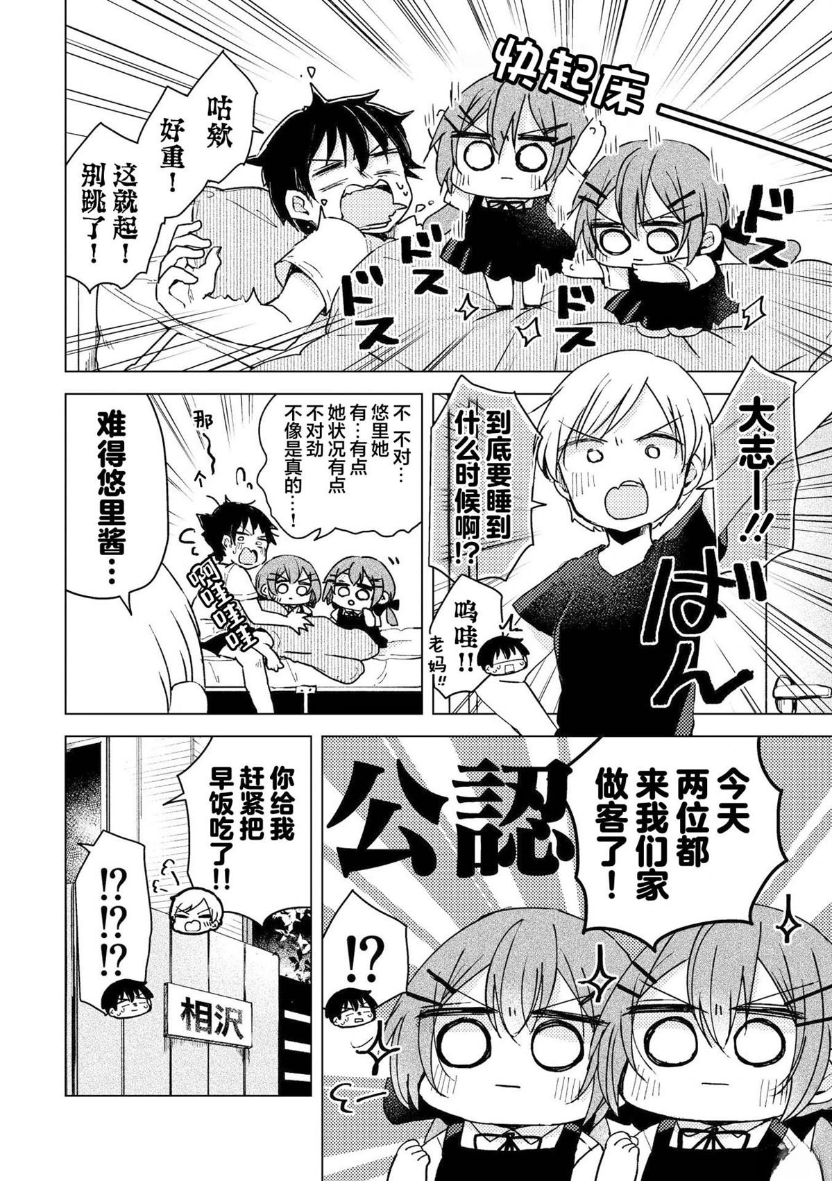 悠里酱变多了！！