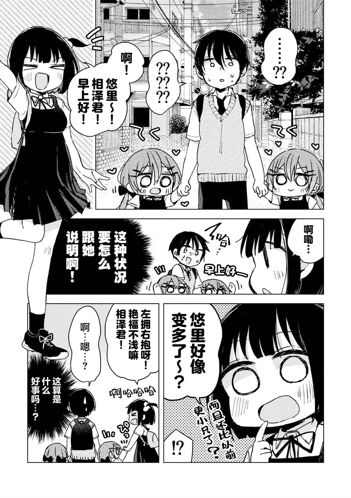 悠里酱变多了！！