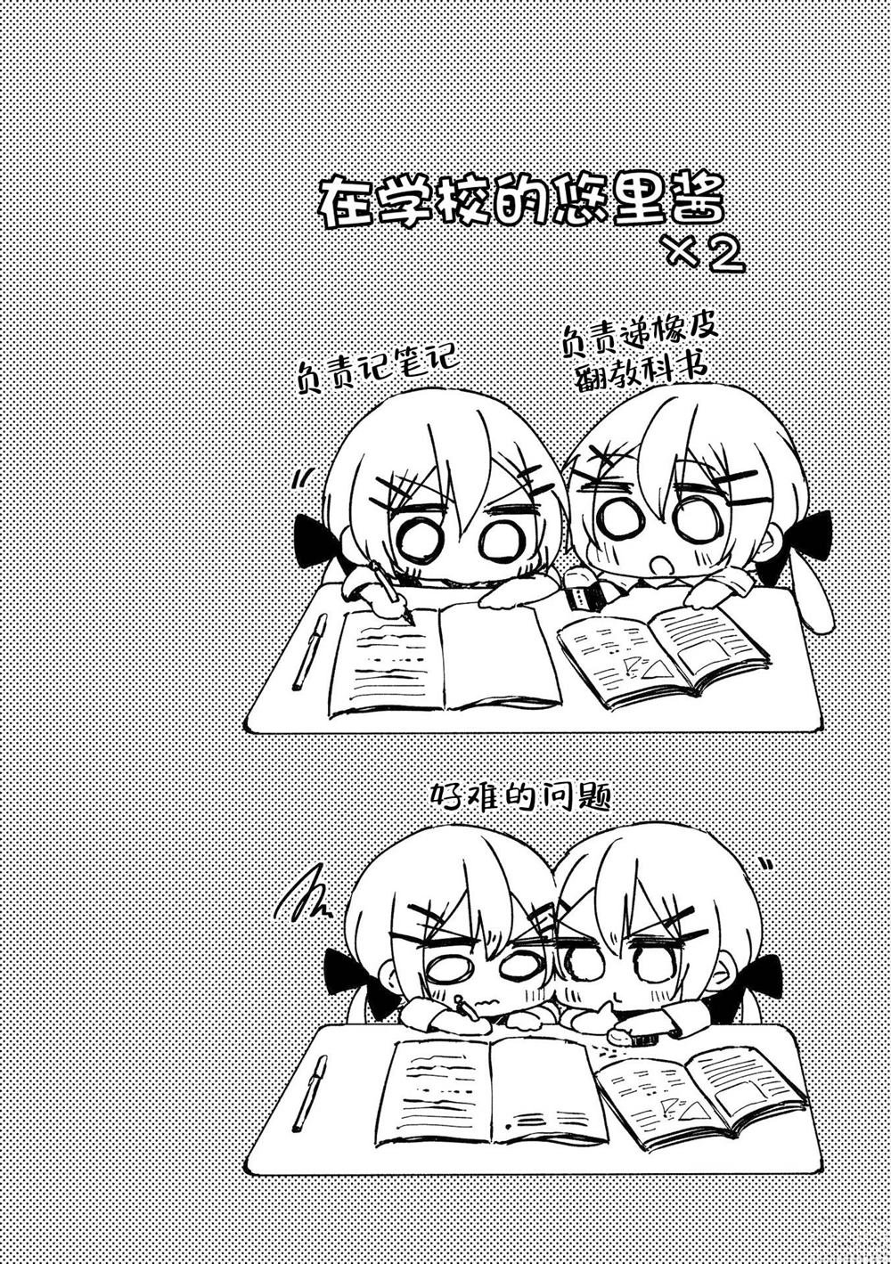 悠里酱变多了！！