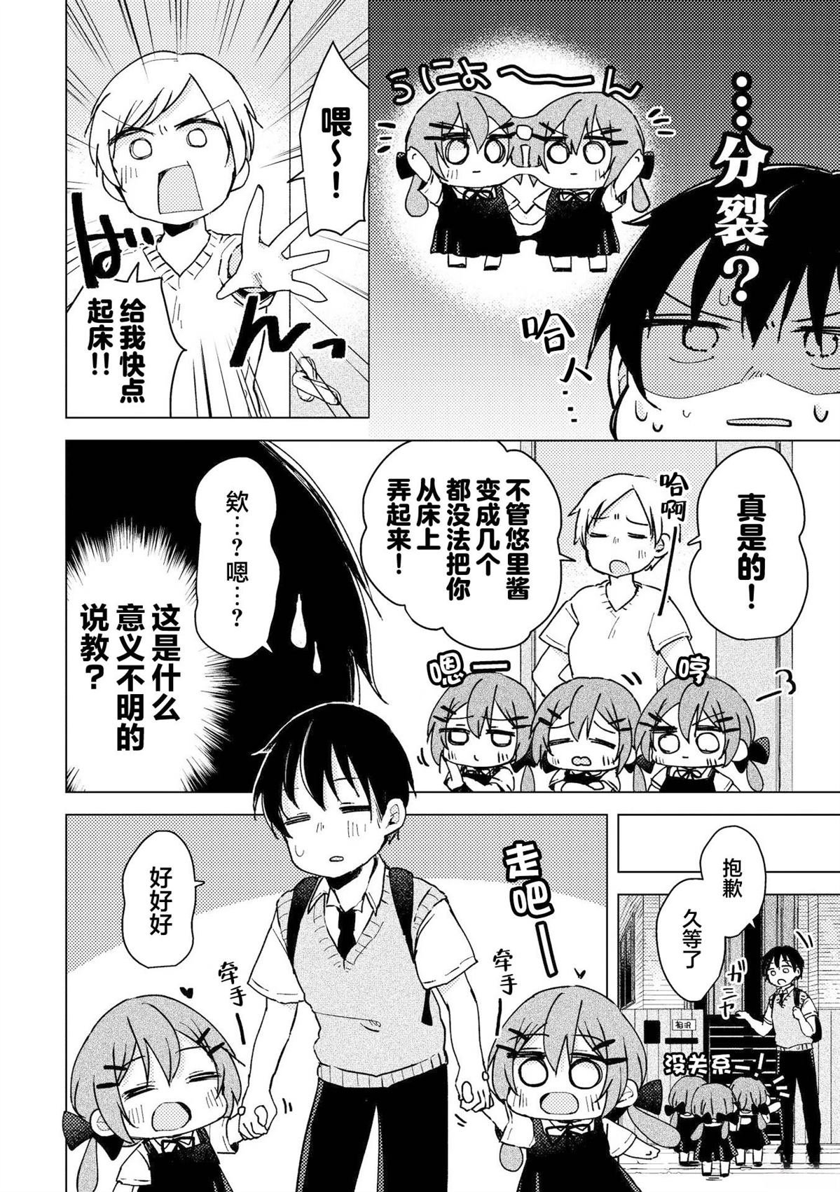 悠里酱变多了！！