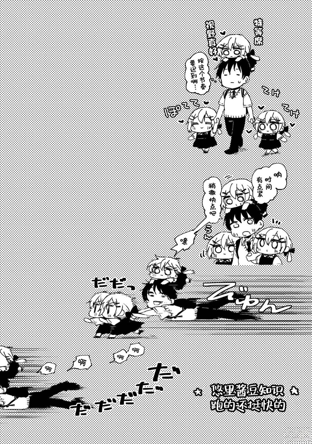 悠里酱变多了！！