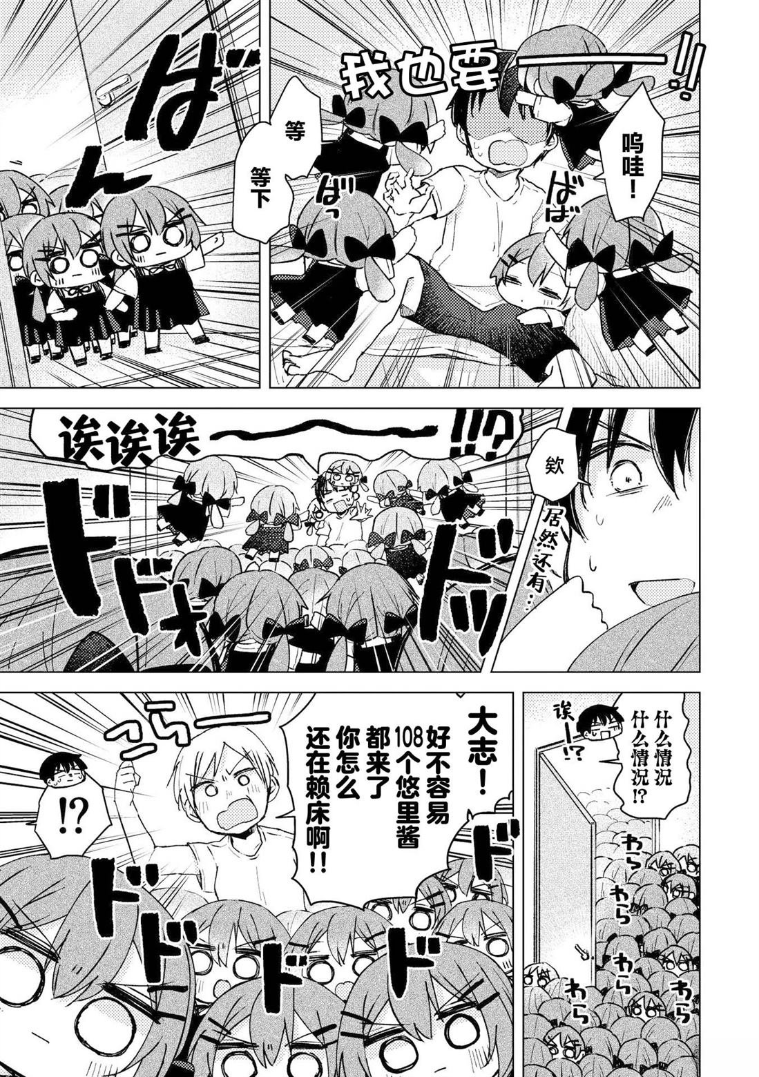 悠里酱变多了！！