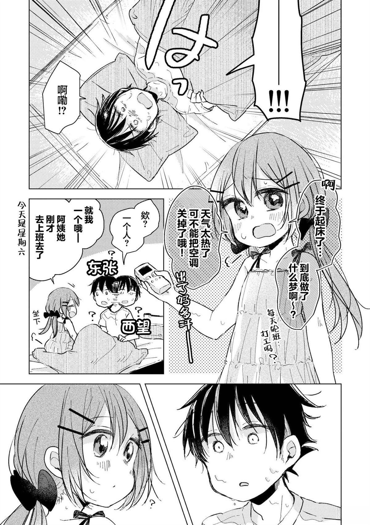 悠里酱变多了！！