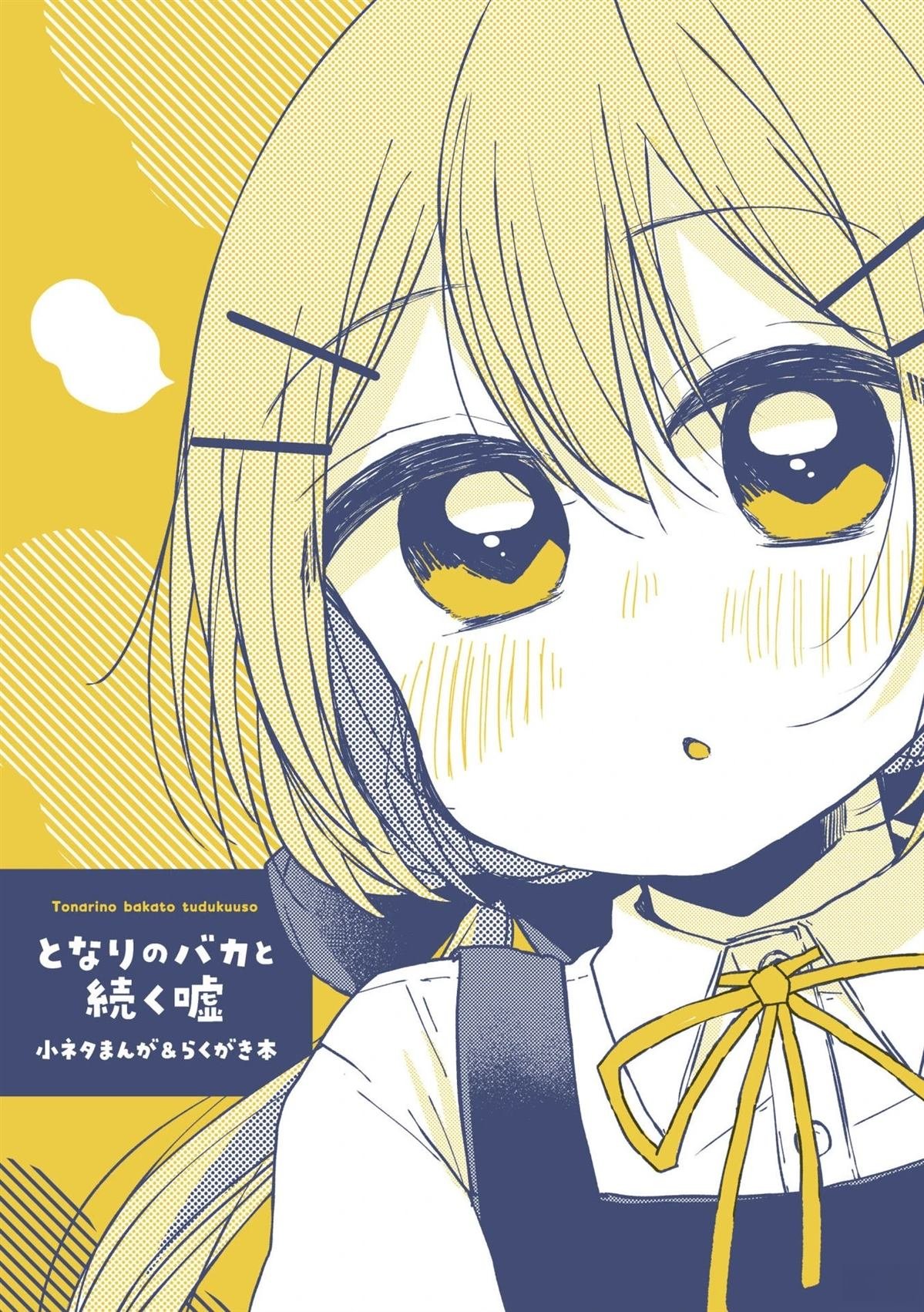 悠里酱变多了！！