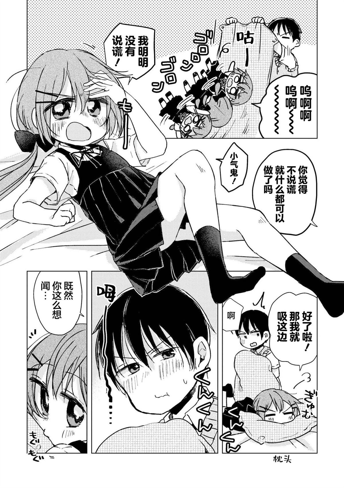 悠里酱变多了！！
