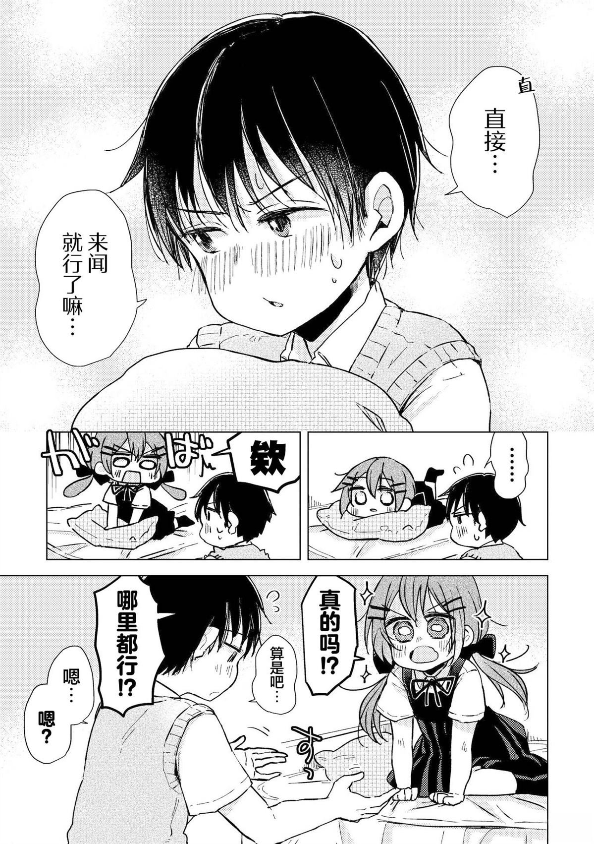 悠里酱变多了！！