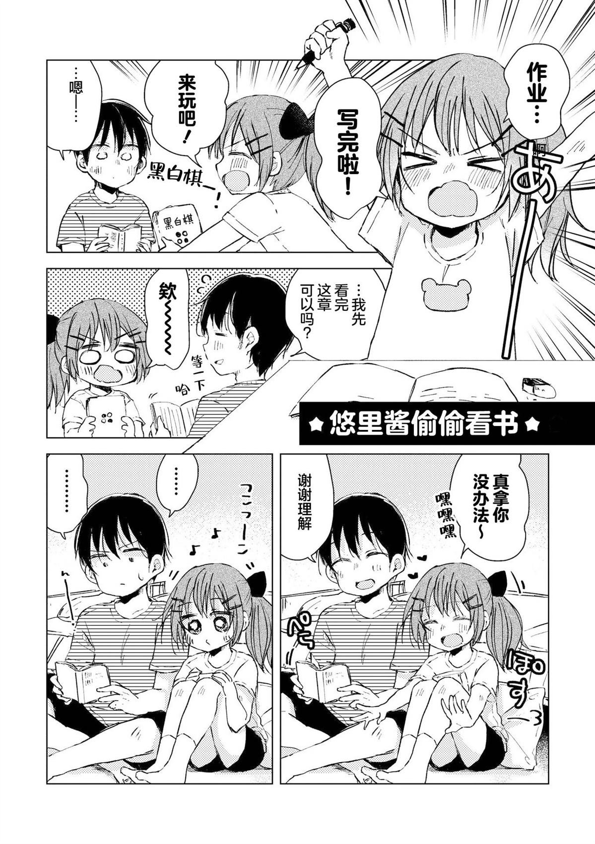 悠里酱变多了！！