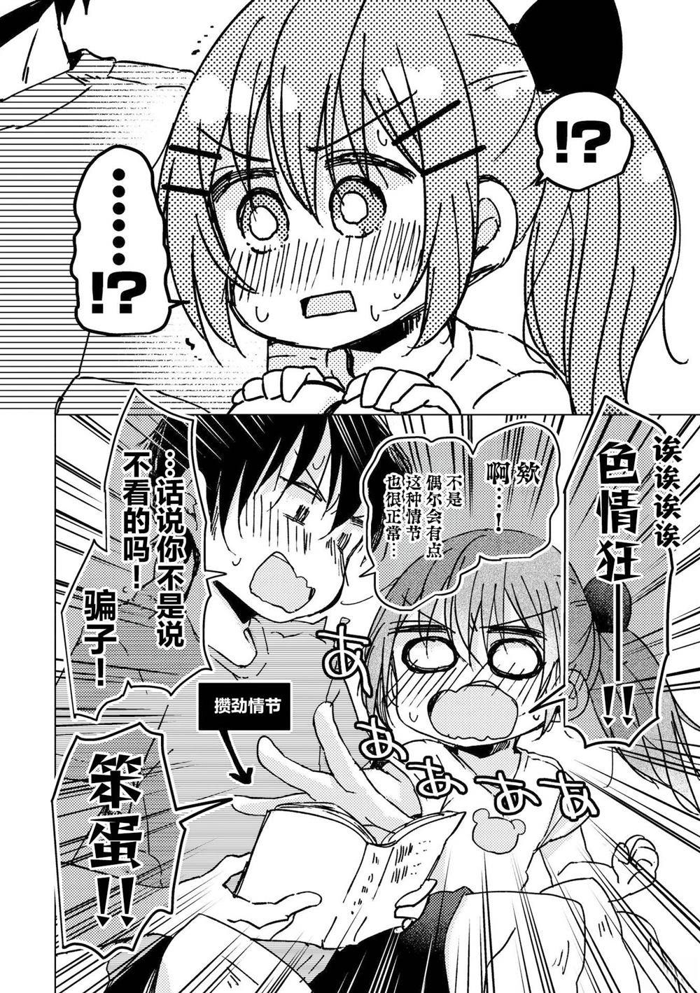 悠里酱变多了！！