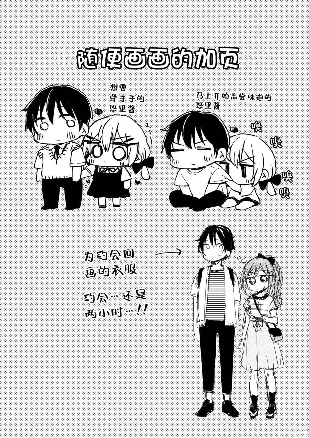 悠里酱变多了！！
