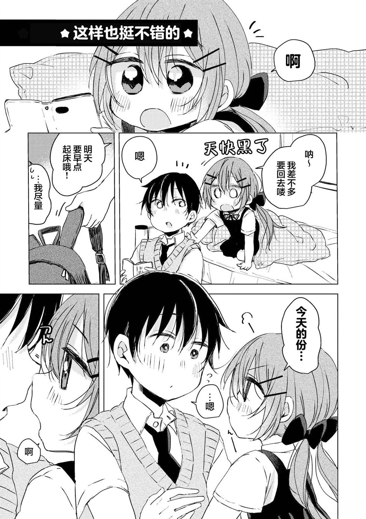 悠里酱变多了！！