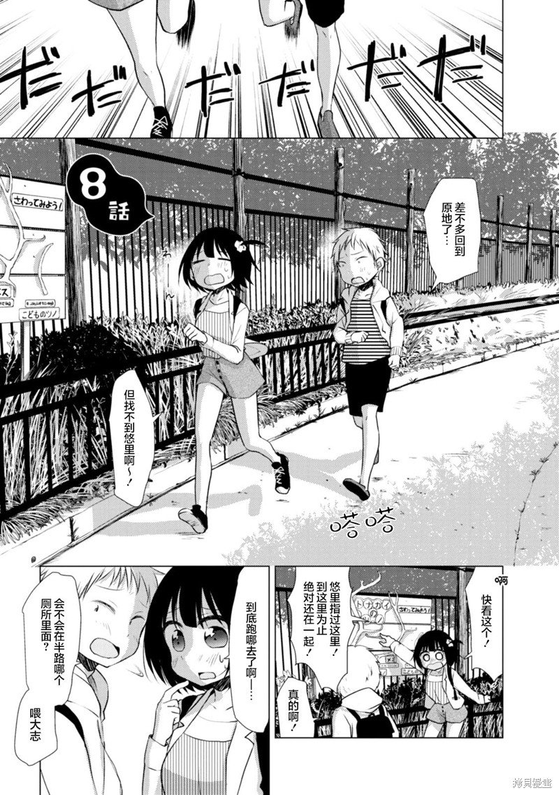 第8话