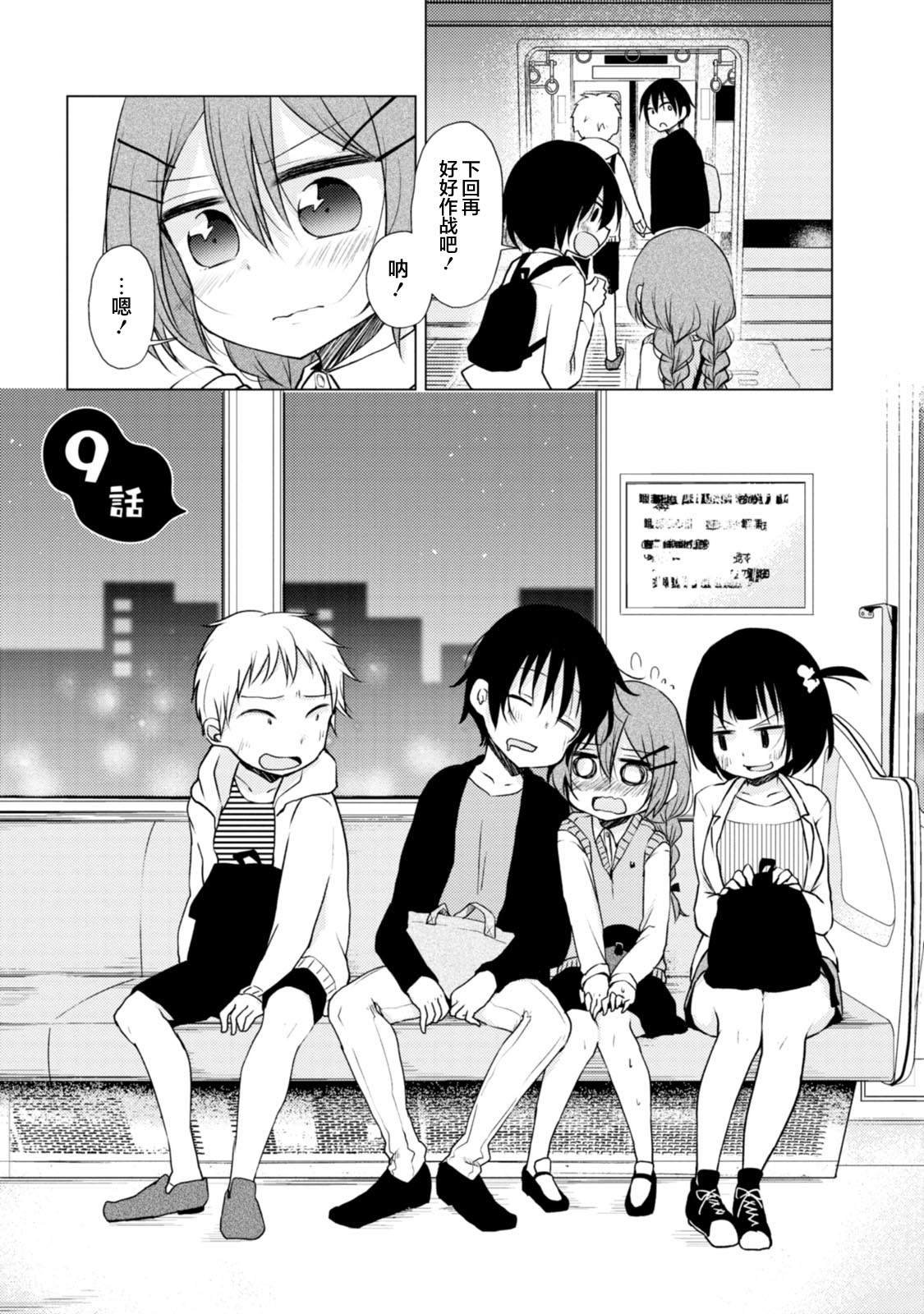 第9话