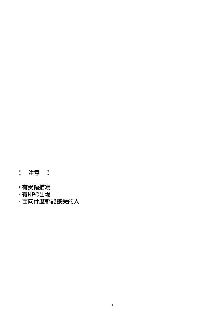 短篇