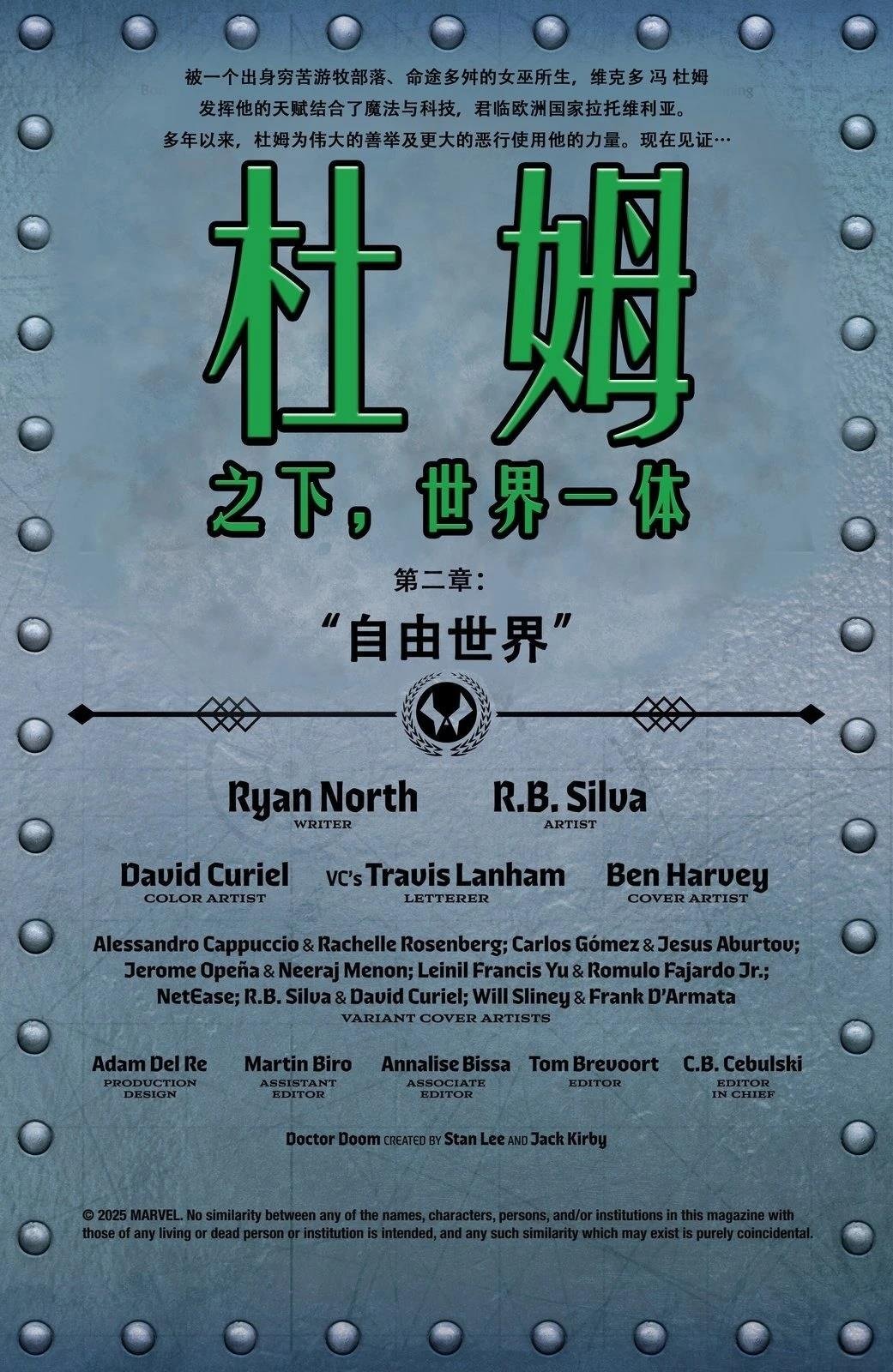 第2话