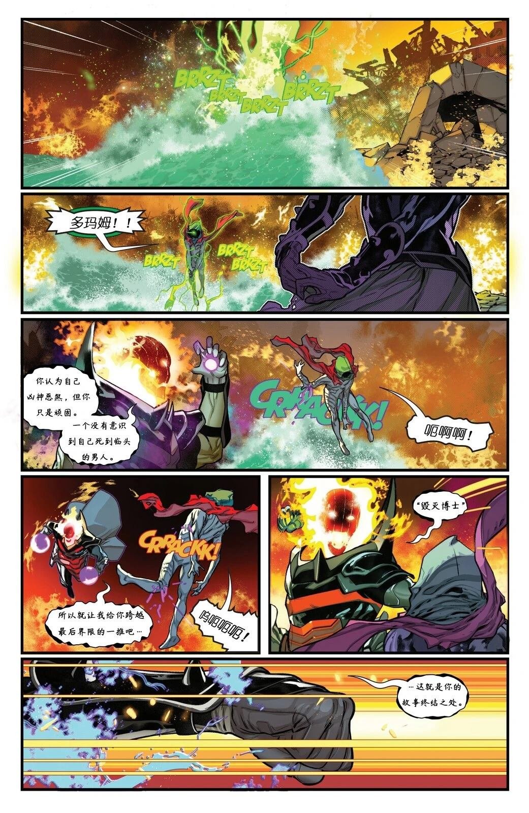 第4话
