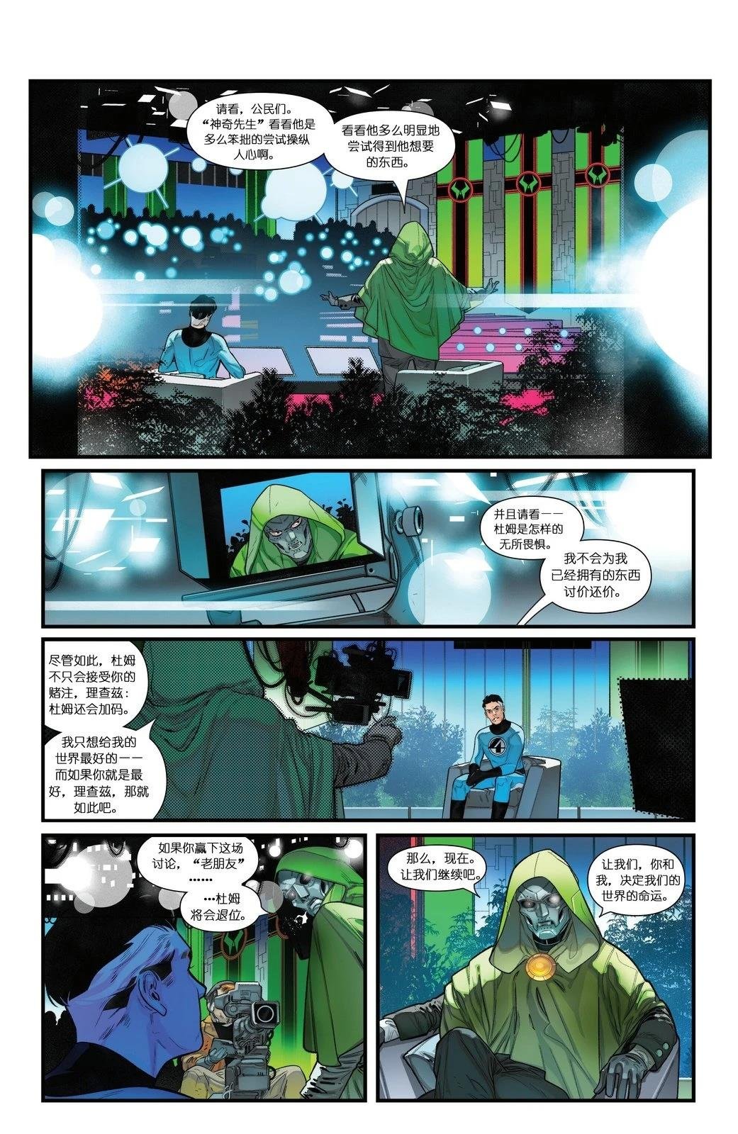 第6话