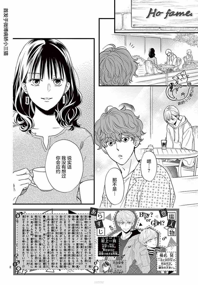 第4话