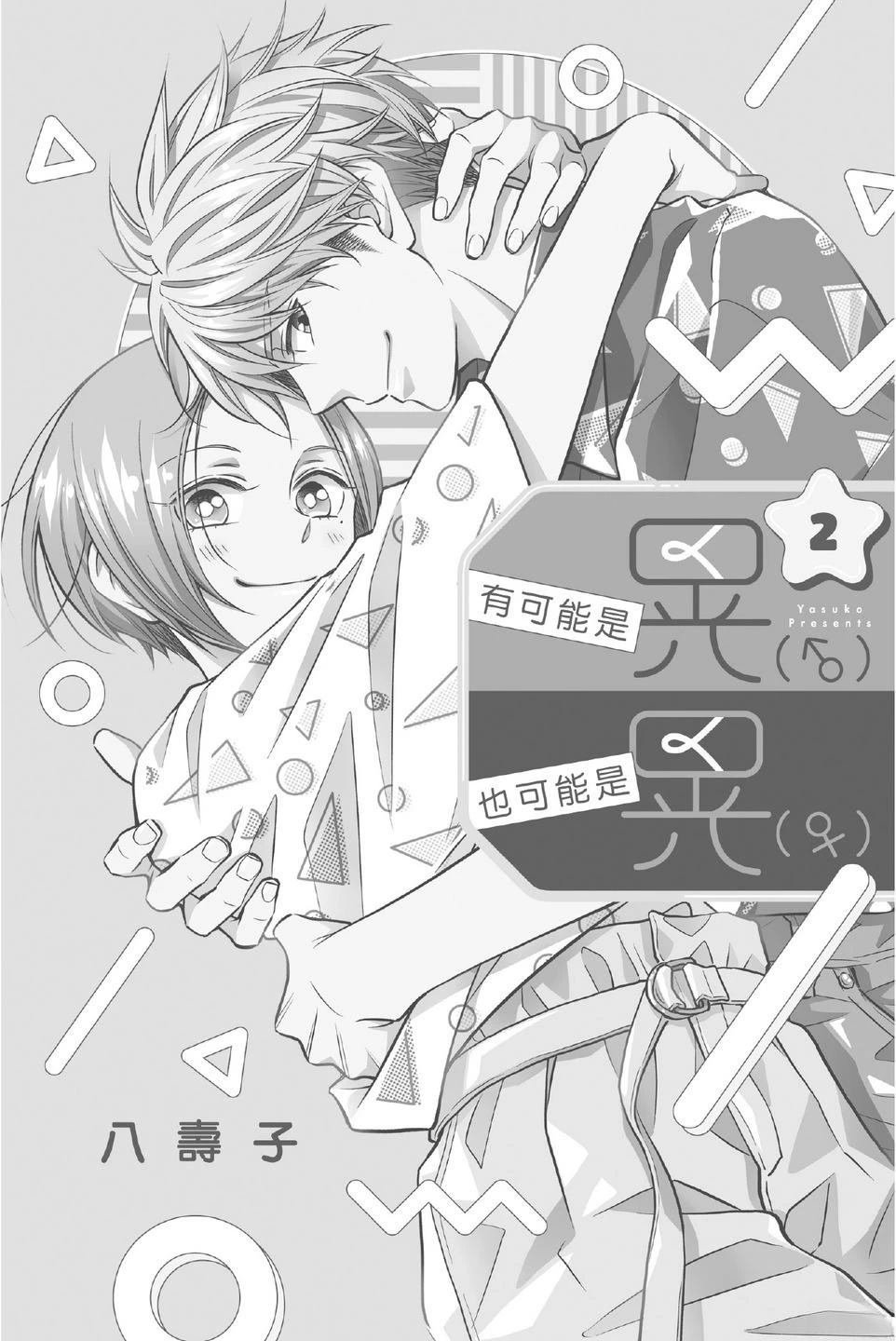 第2卷