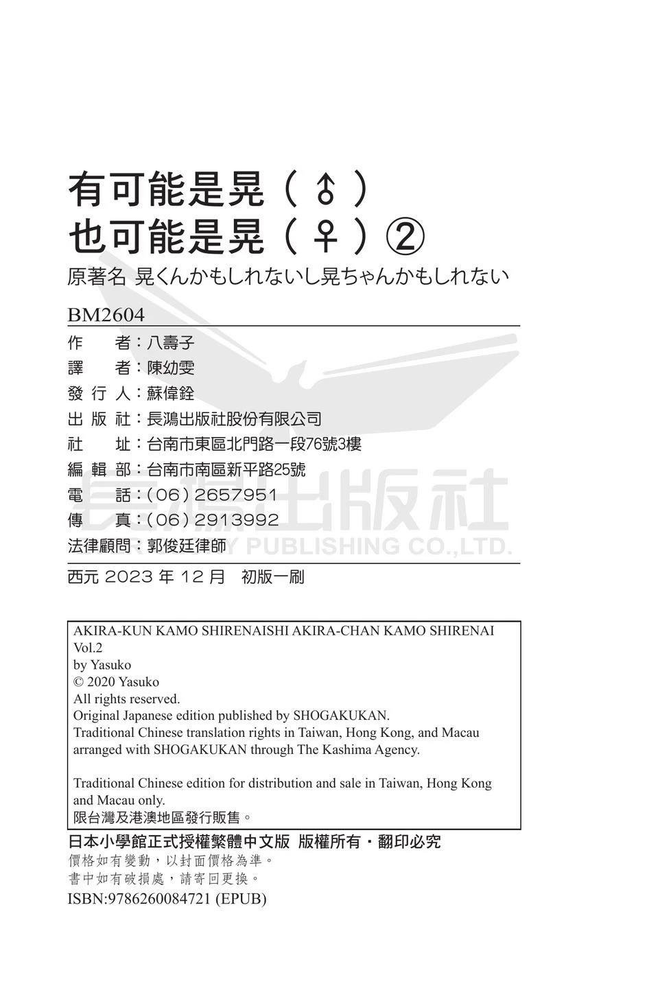 第2卷
