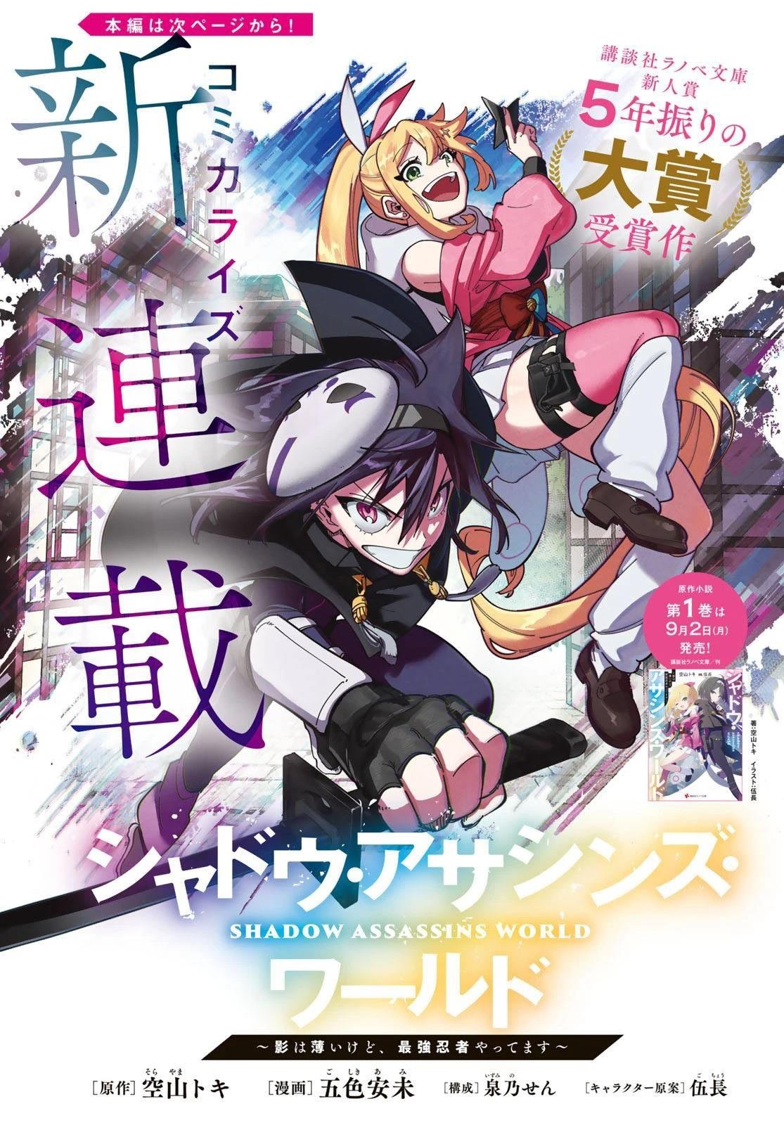 第1话
